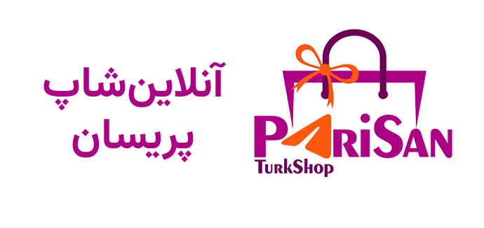 آنلاین شاپ پریسان